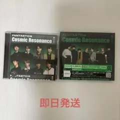 FANTASTICS Cosmic Resonance まとめ売り