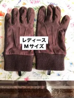 レディース手袋　Mサイズ
