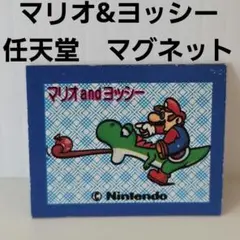スーパーマリオワールド　カード　No.26　マリオ&ヨッシー スーパーマリオワールド カード No.26 マリオ&ヨッシー スーパー