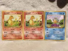 ポケモン　ヒトカゲ ×2 ゼニガメ　旧裏　3枚セット