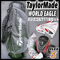 テーラーメイド ワールドイーグル メンズゴルフ 11本セット S 初心者 中級者 WORLD EAGLE ゴルフクラブセット ワールドイーグル メンズ WE-5Z