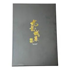 トワイライト・ウォリアーズ 決戦!九龍城砦 豪華版 ⚠️化粧箱のみ