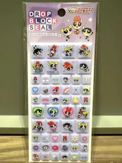 【新品未使用】ドロップブロックシール タイルシールパワーパフガールズ 正規品