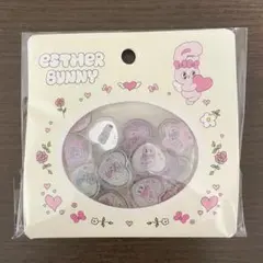 【新品未開封】エスターバニーおはじき風シール　20個セット♡