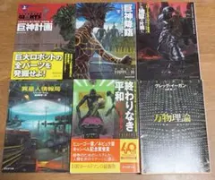 機動戦士ガンダム新 ジオンの再興と、 レムナント・ワン全巻セット