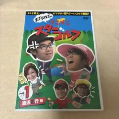 2026年最新】そこそこスターゴルフの人気アイテム - メルカリ