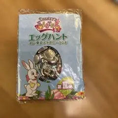 ディズニーイースターエッグハントキーホルダー