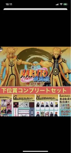 NARUTO　ナルト　未開封　クリアポスター・パネル　暁　約62×54cm NARUTO ナルト 未開封 クリアポスター・パネル 暁 約62×54cm