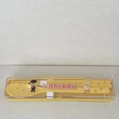 【新品未開封】Stray Kids ポガリ BbokAri カトラリーセット