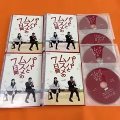パパとムスメの7日間 全4巻セット 完結 DVD ドラマ 新垣結衣 舘ひろし
