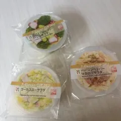 新品未使用未開封　セブンイレブン　ハッピーくじ　D賞　3種セット