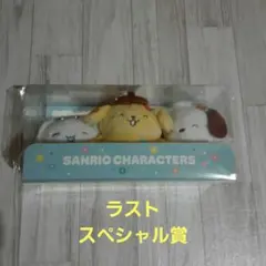 サンリオキャラクターズ当たりくじ　ラストワン賞ぬいぐるみ 3体セット