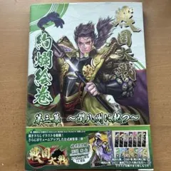 2026年最新】戦国大戦の人気アイテム - メルカリ