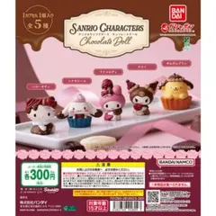 サンリオキャラクターズ Chocolate Doll全5種フルセット