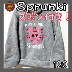 スプランキー パーカー スウェット 上下セット 120 グレー c