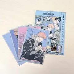 呪術廻戦展 メモリアルコレクション 4枚