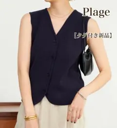 タグ付き新品】Plage CO LI Knit ベスト - メルカリ