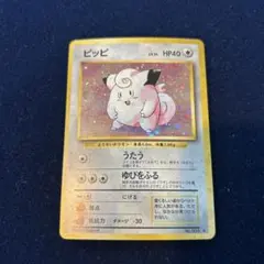 ピッピ ★ 第1弾拡張パック