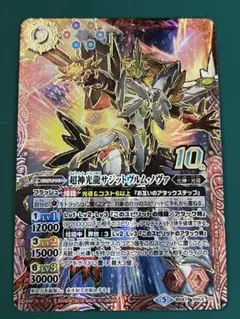 超神光龍サジットヴルム・ノヴァ　創界神ダン　各３枚ずつ 2022/5)(新枠)超神光龍サジットヴルム・ノヴァ【10thX】{BS47