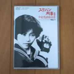 2026年最新】スケバン刑事III 少女忍法帖伝奇 の人気アイテム - メルカリ