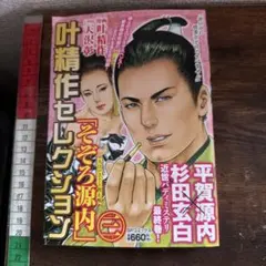 2026年最新】叶精作の人気アイテム - メルカリ