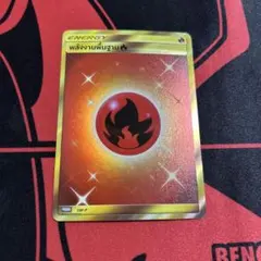 ポケモンカード 炎エネルギーUR 5枚セット Yahoo!オークション -「炎エネルギーur」の落札相場・落札価格