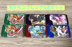 ポケモンフレンダ6点セット