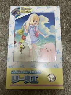 新品　ポケモンカード　バトルパートナーズ　コレクションファイルセット　リーリエ