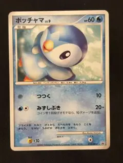 ポッチャマ 019/DP-P とりかえっこDP 限定 プロモ にしだあつこのサムネイル