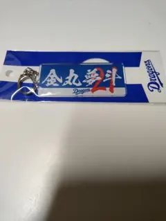 ドラゴンズくじ 金丸夢斗 当たりアクスタ ドラゴンズストア限定 ビッグアクスタ ドラゴンズくじ 金丸夢斗 当たりアクスタ ドラゴンズストア限定 ビッグ