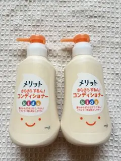 Merit メリット コンディショナー キッズ ポンプ 360ml 2本セット