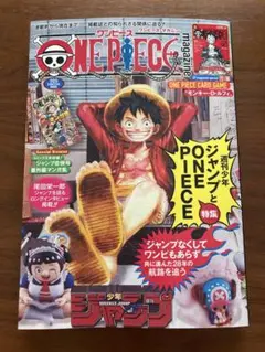 ワンピースマガジン vol20 カード付き