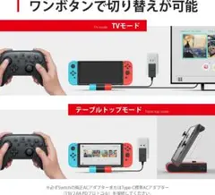 ❤SALE❤Switchドック HDMI出力 任天堂 スイッチ
