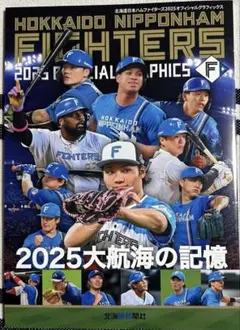 大谷翔平 2012-2017 プレイバック - メルカリ