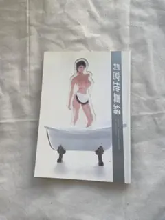 Item thumbnail for item 1d035ecf-68c0-44e1-903e-3d2099d75d9f