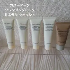 カバーマーク クレンジングミルク ミネラルウォッシュ トライアルセット