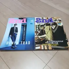 2nd 6月号 & 7月号 セット　2024
