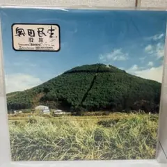 工藤祐次郎 暑中見舞い/残暑見舞い 2nd Press LP 新品未使用 - メルカリ