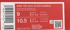 本日限定出品　ナイキ エアマックス95 OG ビッグバブル