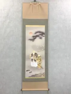 2025年最新】高砂 掛け軸の人気アイテム - メルカリ