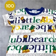 リトルベアクラブ 総柄 Tシャツ 100 クマ 半袖 丸高衣料 保育園 幼稚園のサムネイル