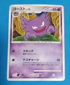 ポケモンカード ゴースト 031/092