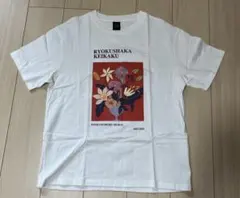 緑黄色社会　Tシャツ　Mサイズ