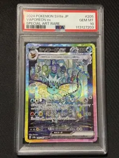 ブースターex シャワーズex サンダースex 連番 PSA10 PSA9 即日発送 ブースター シャワーズ サンダースsar PSA10 セット
