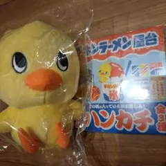 チキンラーメンひよこ ぬいぐるみ ハンカチ