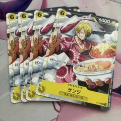 Vジャンプ 2026年4月号付録 サンジ 4枚セット - メルカリ