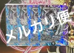 2025年最新】4c邪王門 maxの人気アイテム - メルカリ