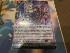 ヴァンガード 伝説の先導者達 夢天相愛ナアマ＆サマエル RRR - メルカリ