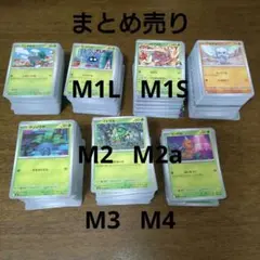 ポケモンカード まとめ売り ポケカ ノーマル