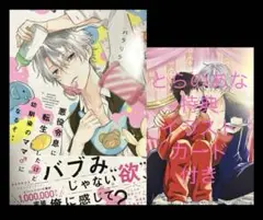 悪役令息に転生したけど幼馴染のママ♂になるぞ!